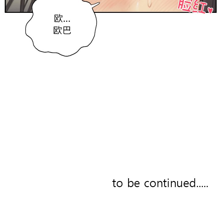 第39话 第 90 页