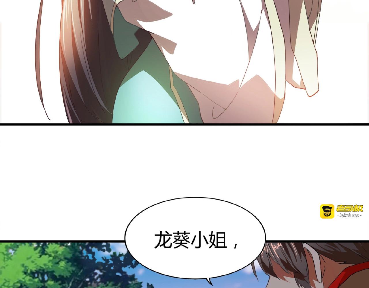 第15话 莫欺少年穷 第 23 页