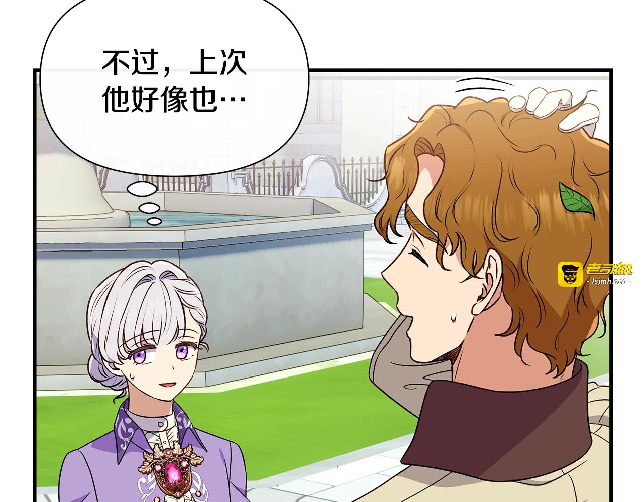 第102话 和我妹妹约会？! 第 23 页