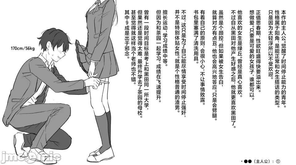第一话 第 37 页