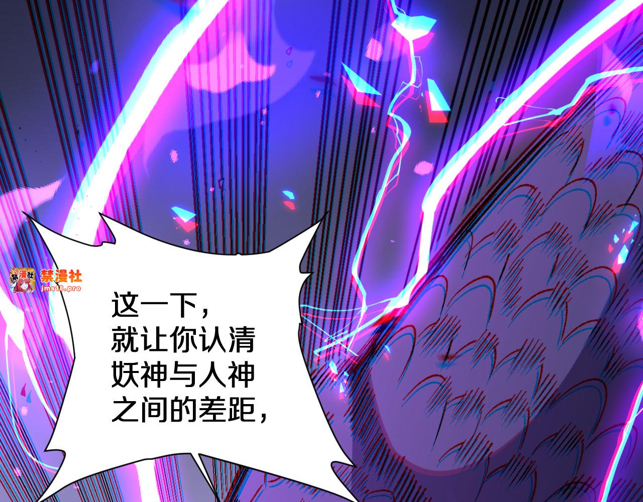 第3话  先秦炼气术 第 113 页