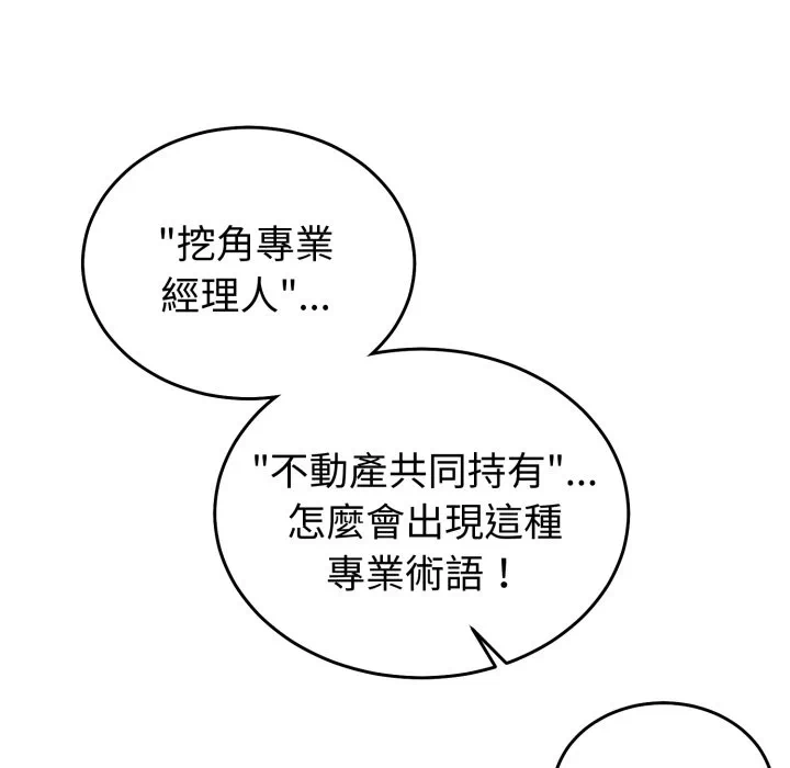 第40话 第 104 页