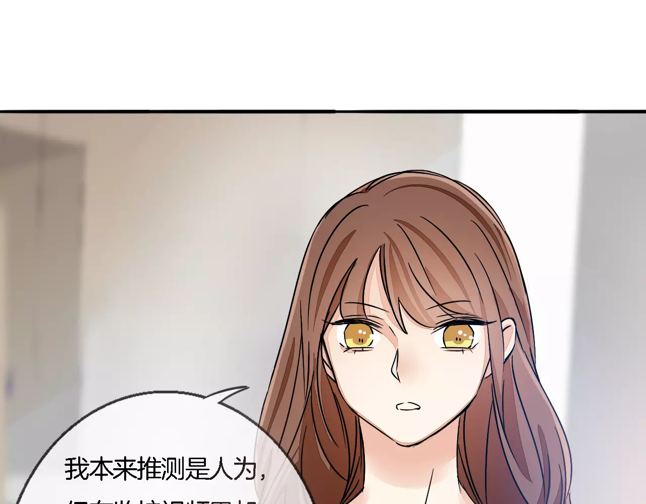 第48话 可爱的你 第 48 页