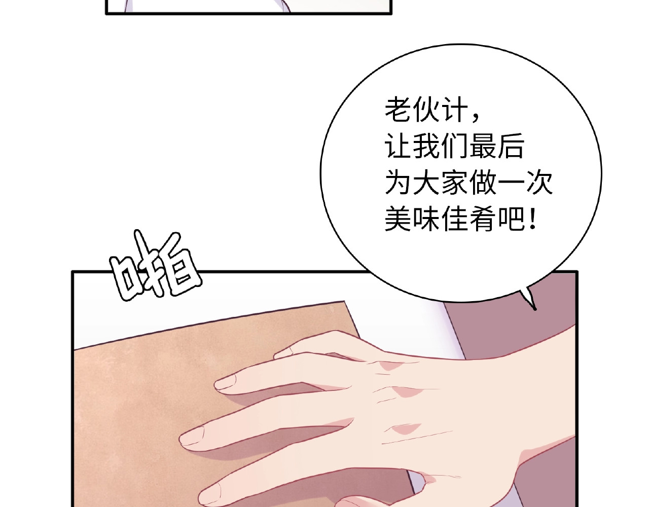 第67话 家人团聚 第 62 页