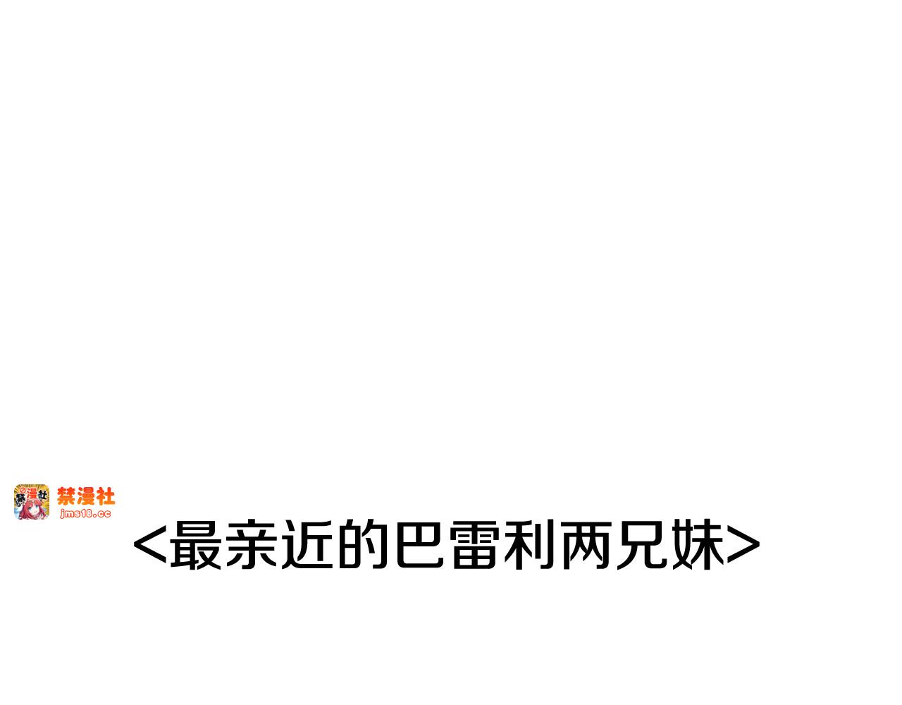 剧场三：新婚 第 39 页