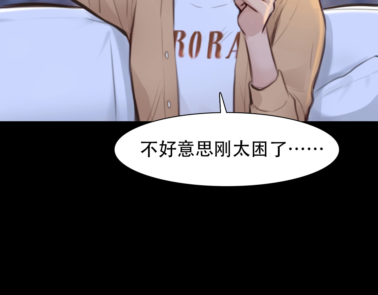 第51话 陷阱？ 第 96 页