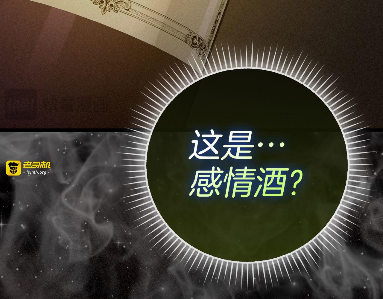 第128话 造出圣水 第 69 页