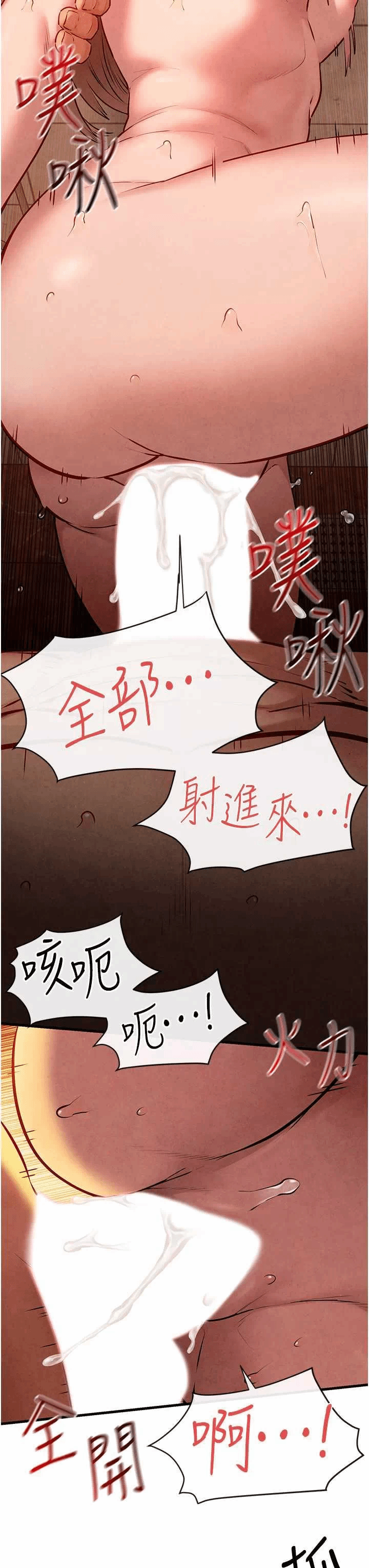 第44话 第 29 页