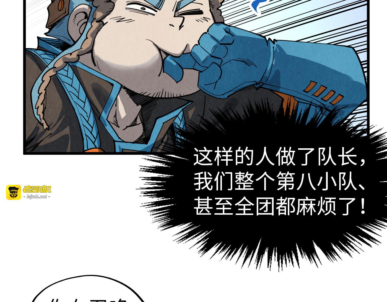 第304话 差点酿出大祸 第 131 页