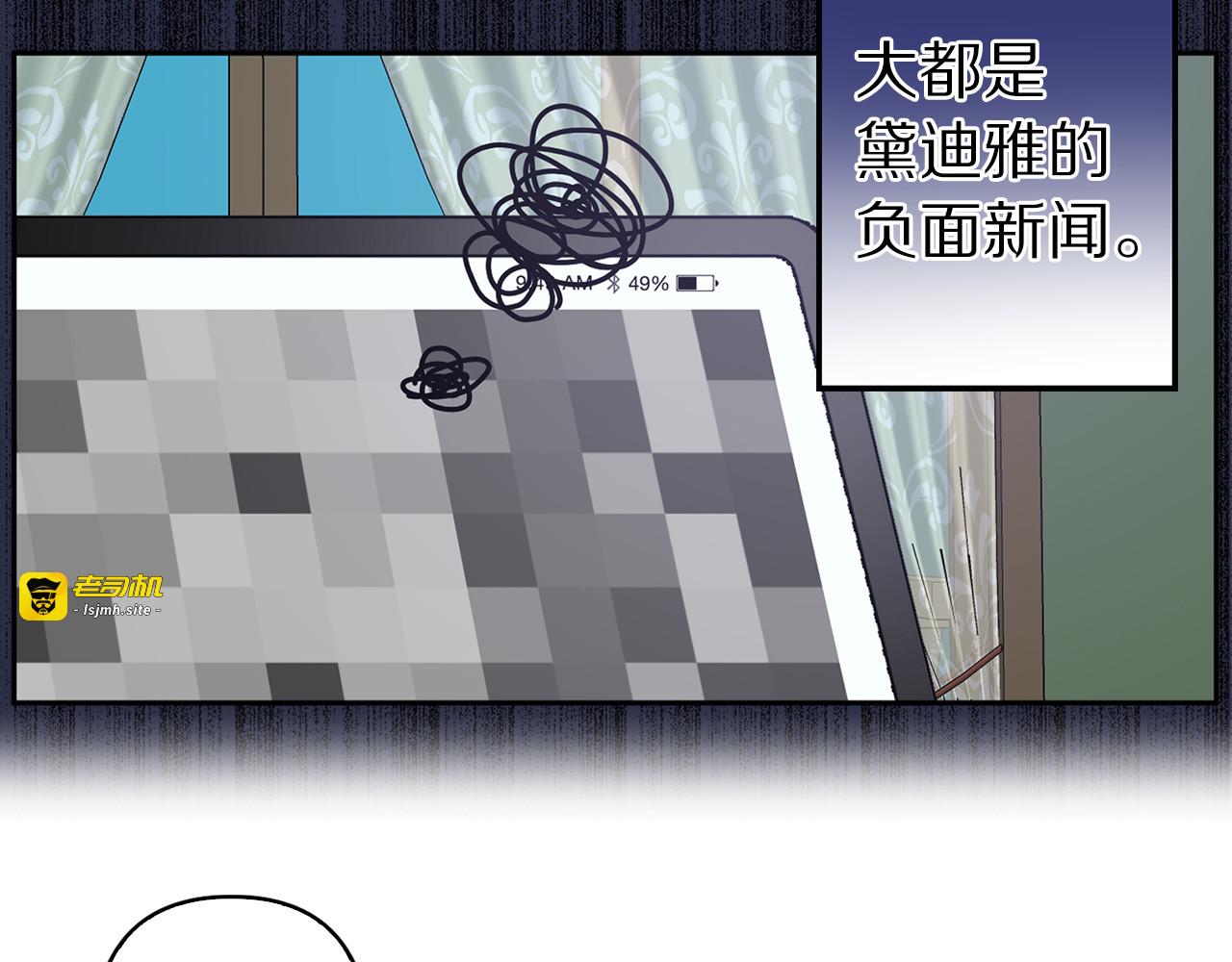 第74话 调查魔塔 第 29 页