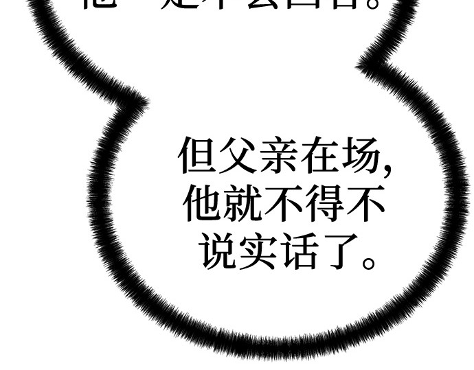 第92话 第 214 页