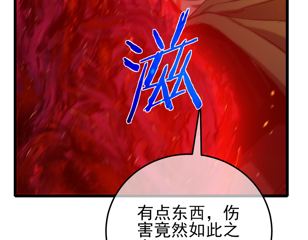 第97话 四强争霸开始！ 第 172 页