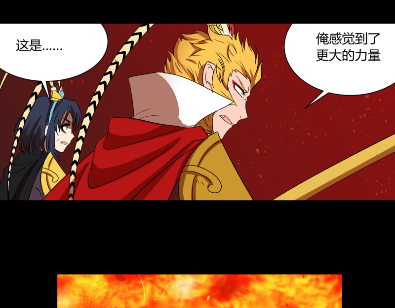 第27话 有一泼猴带着徒弟在门外叫骂 第 20 页
