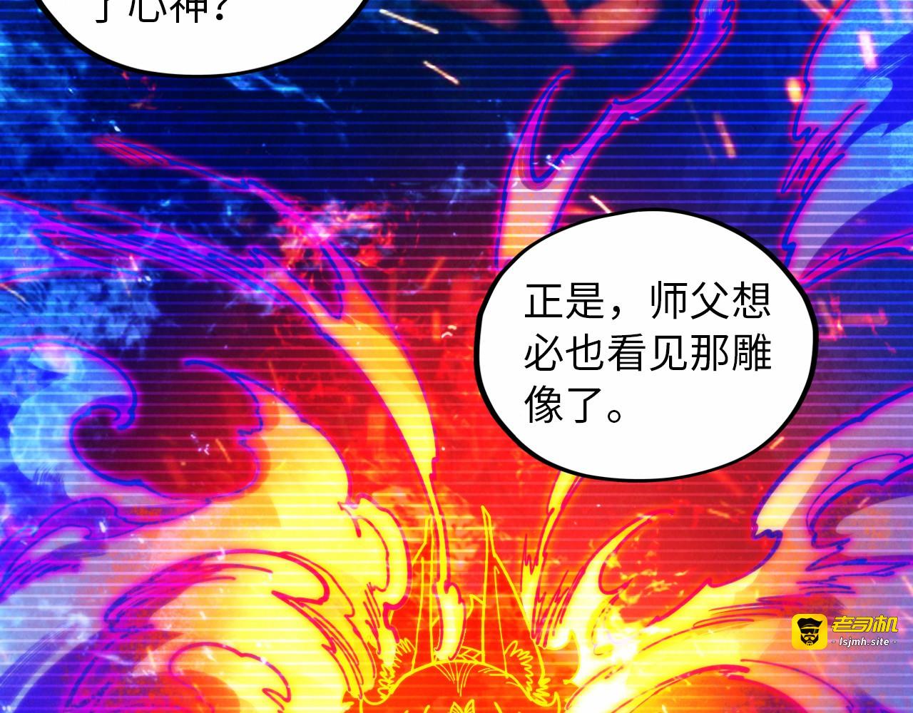 第424话 再无怀疑 第 61 页