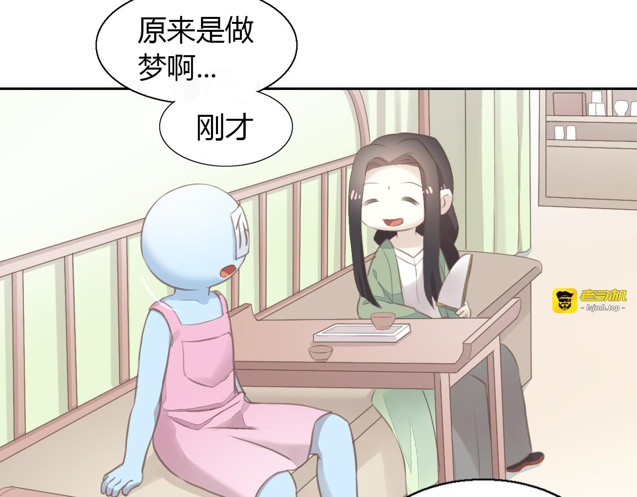 第51话 人猫大互换？ 第 99 页