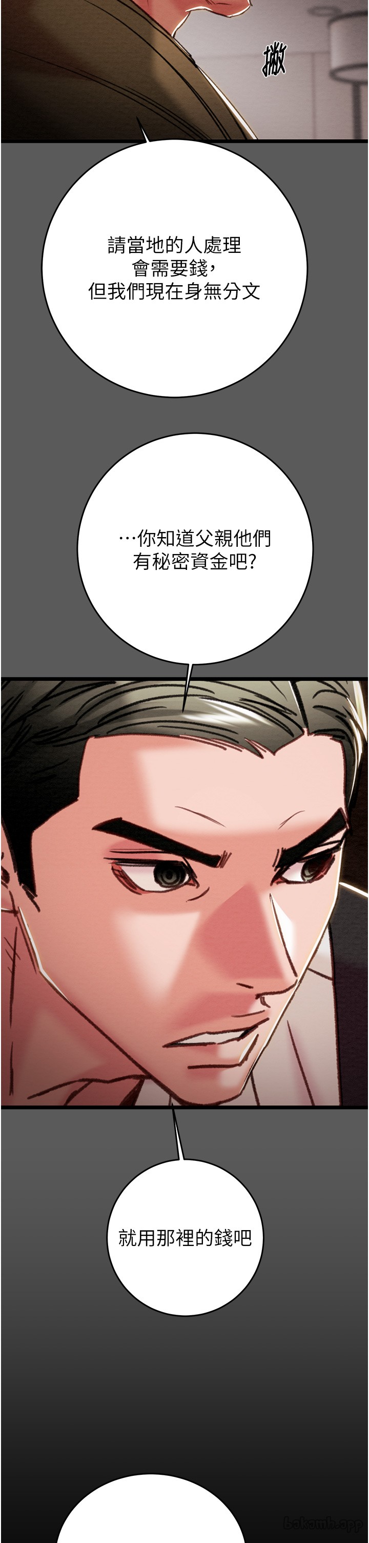 第74话 第 58 页