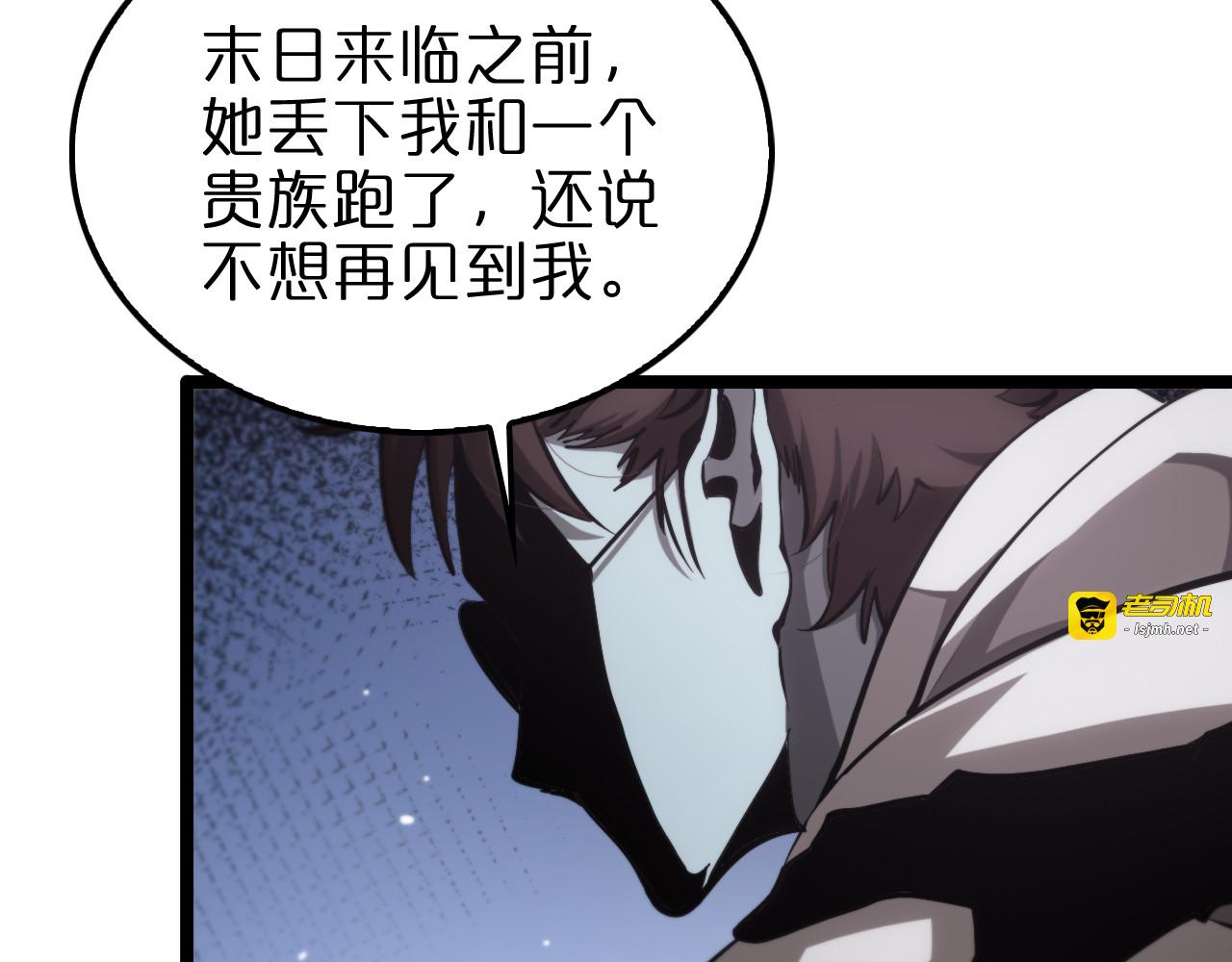 第198话 亡灵之声 第 61 页