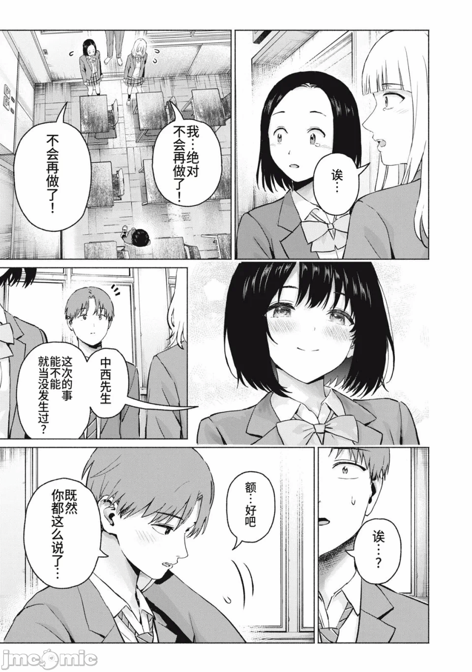 写真乐园！[AI翻译] [桂あいり/西木田景志] グラぱらっ！ 第27话 - 5