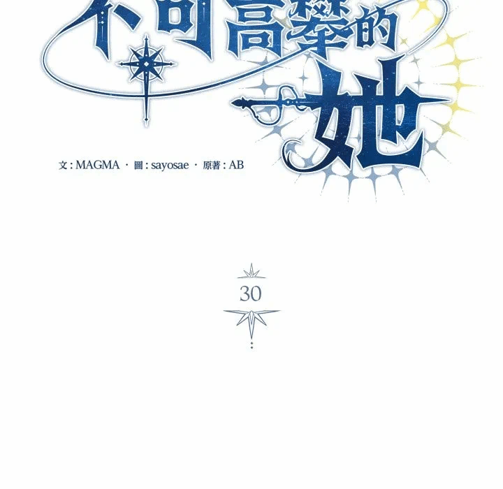 第30话 第 74 页