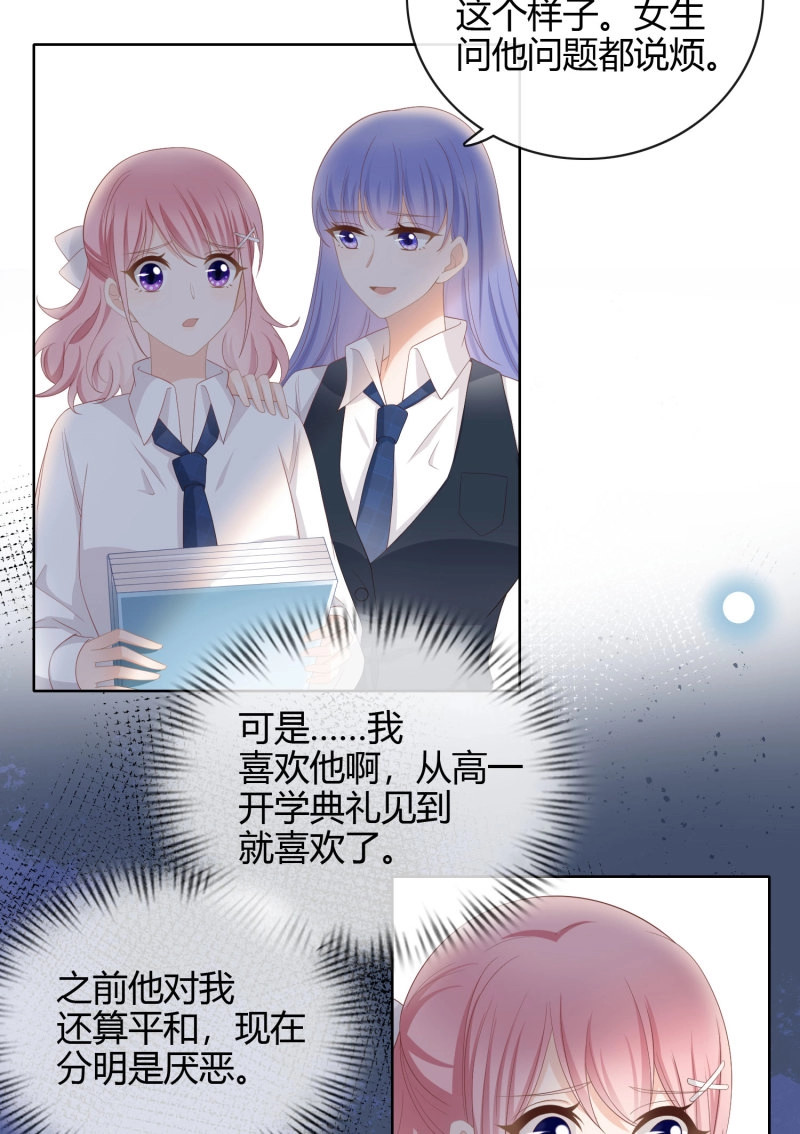 第16话 我讨厌半途而废 第 30 页