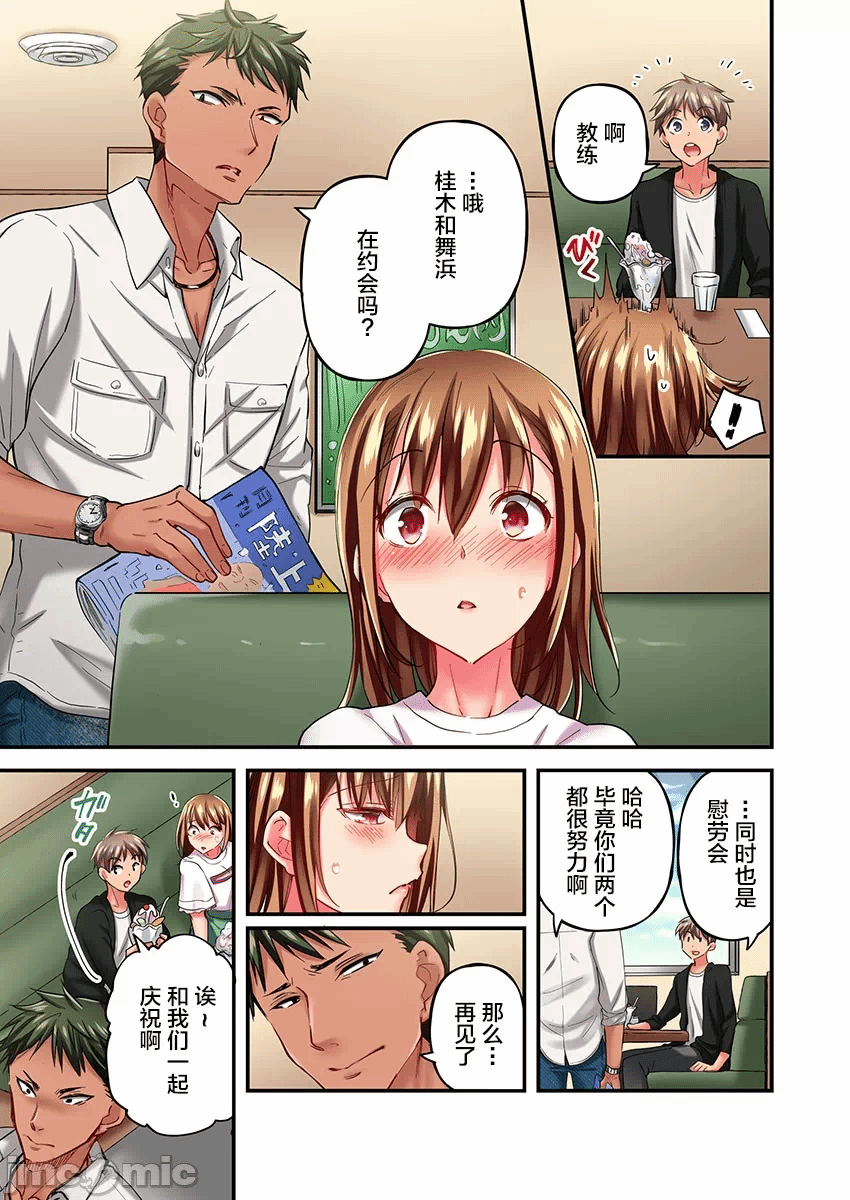 第11话 第 17 页