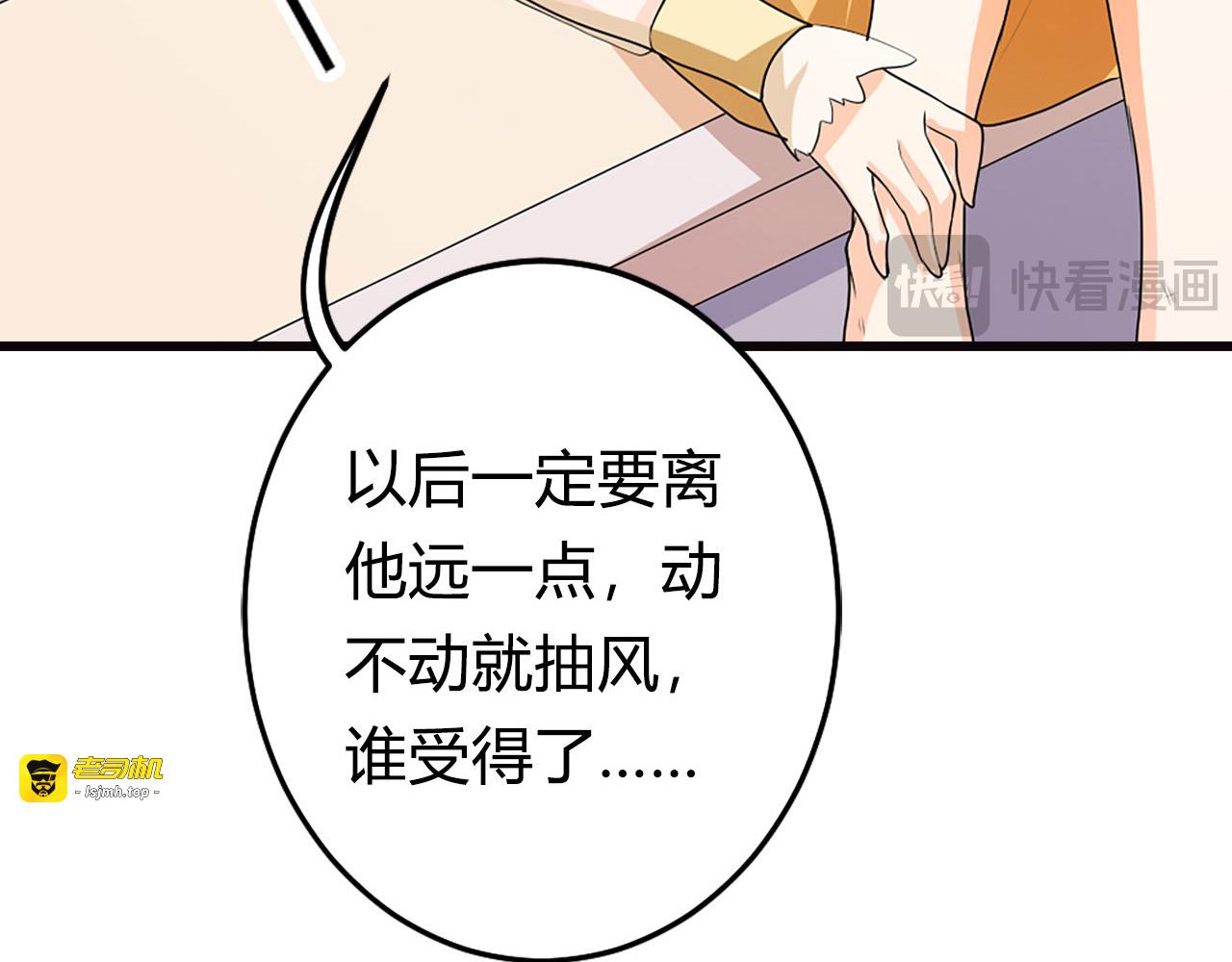 第9话 第 43 页