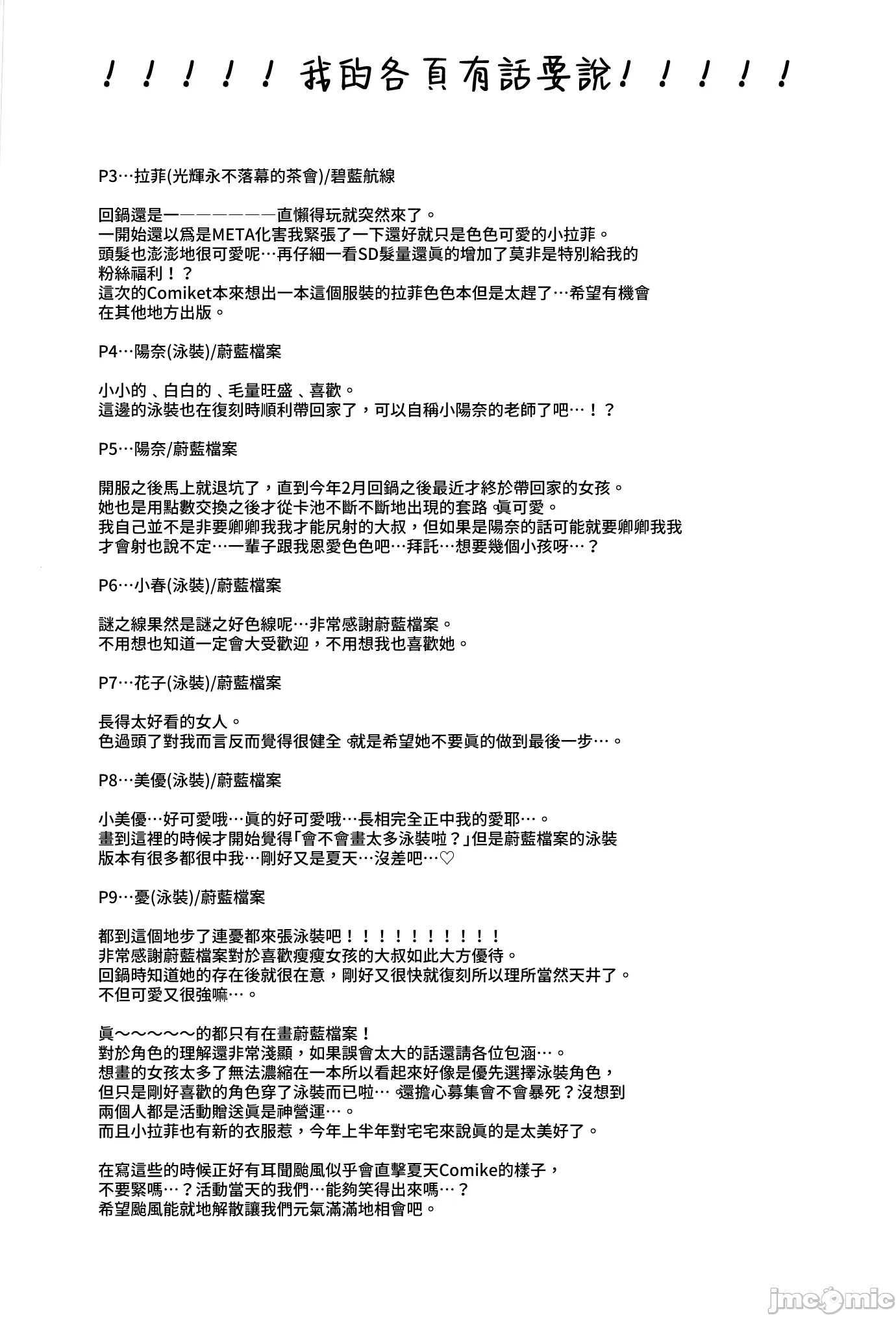 第一话 第 10 页