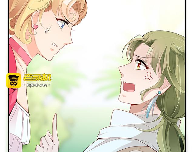 第92话 这个女人真不要脸！ 第 7 页