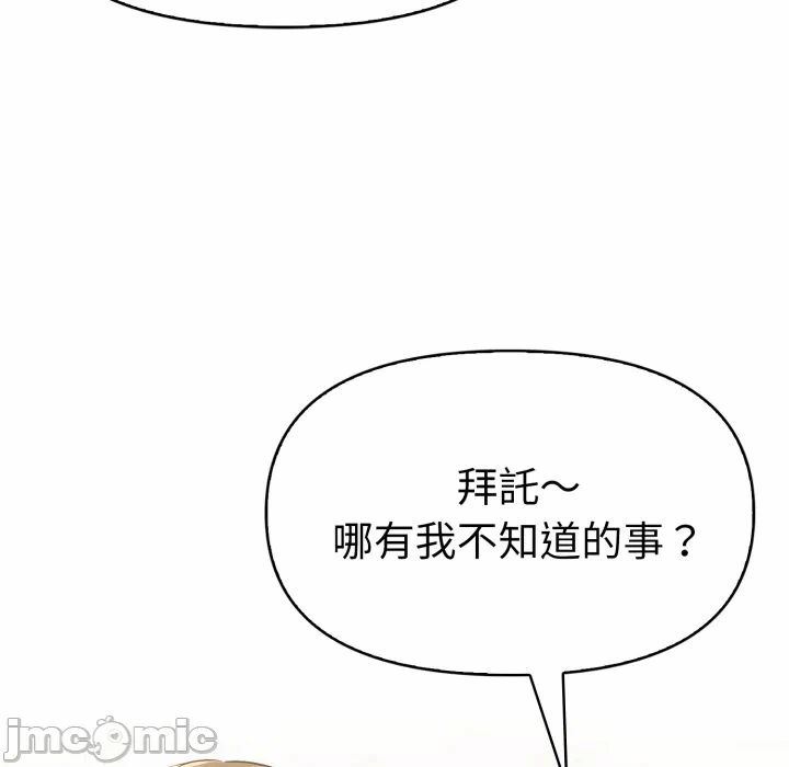 第23话 第 90 页