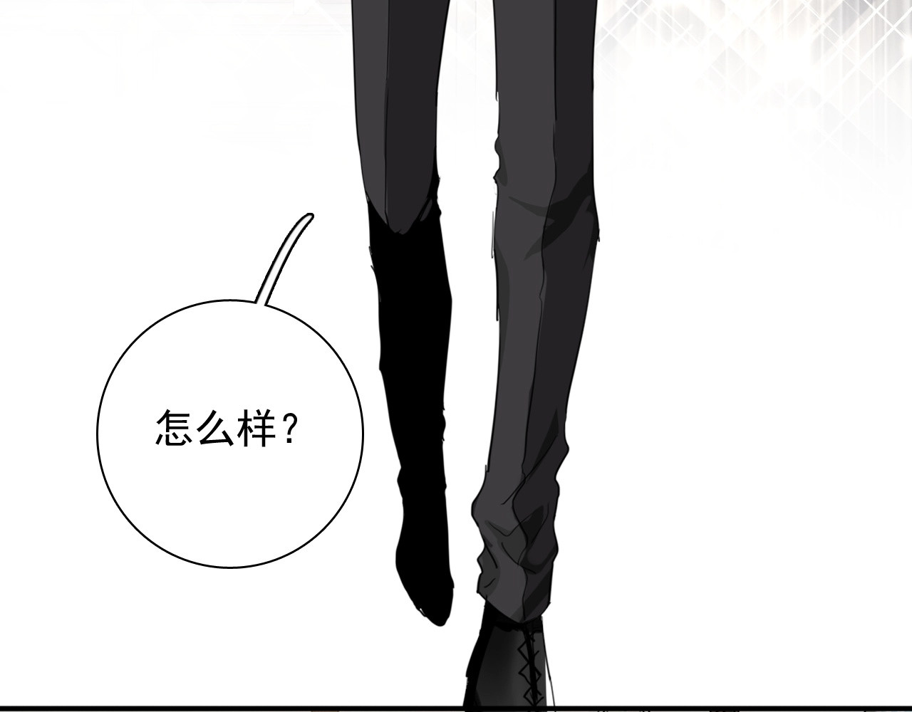 第46话 海盐的秘密 第 14 页