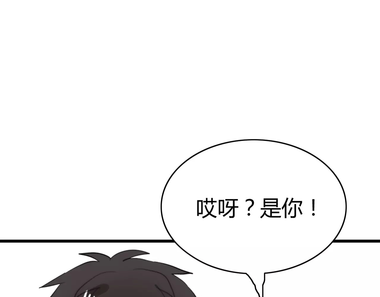 第29话 见面（一） 第 4 页