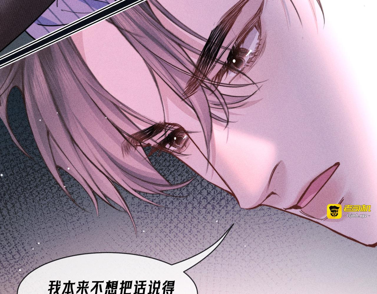 第27话 醋意 第 65 页