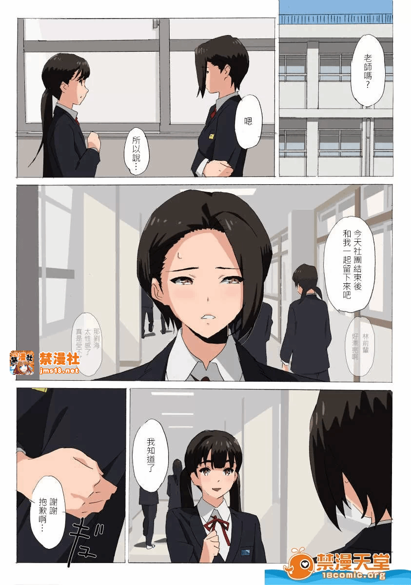 第一话 第 5 页