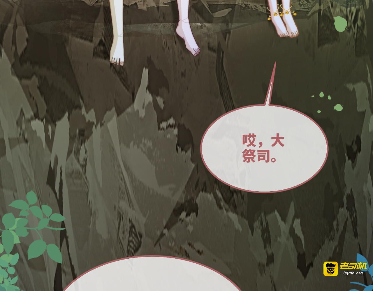 第163话 修成正果 第 85 页