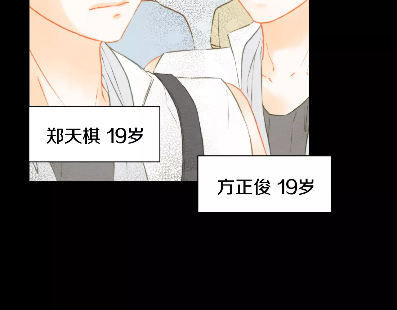 第115话 隐瞒 第 112 页