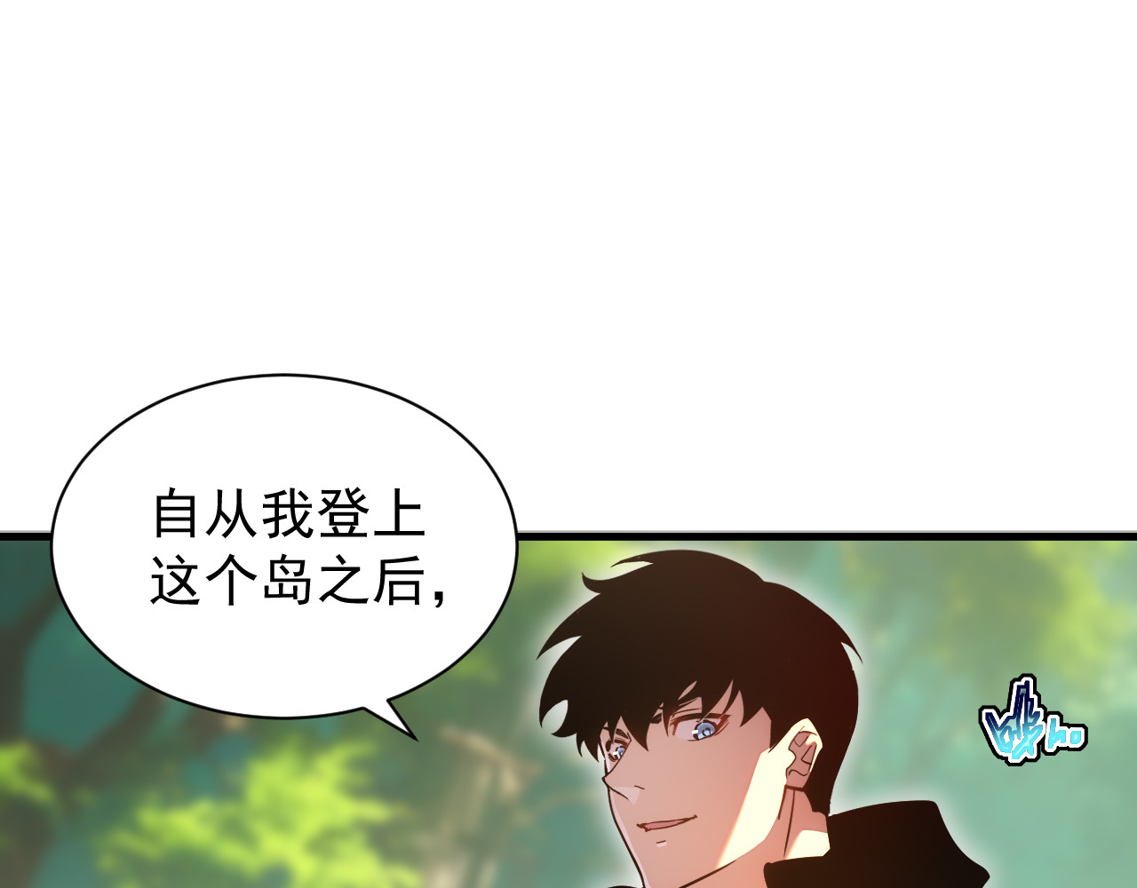 第018话 斩杀巨蝎 第 26 页