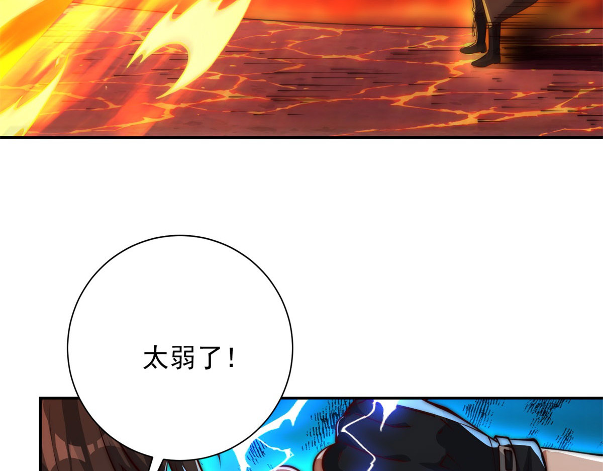 第38话 强势镇压 第 94 页