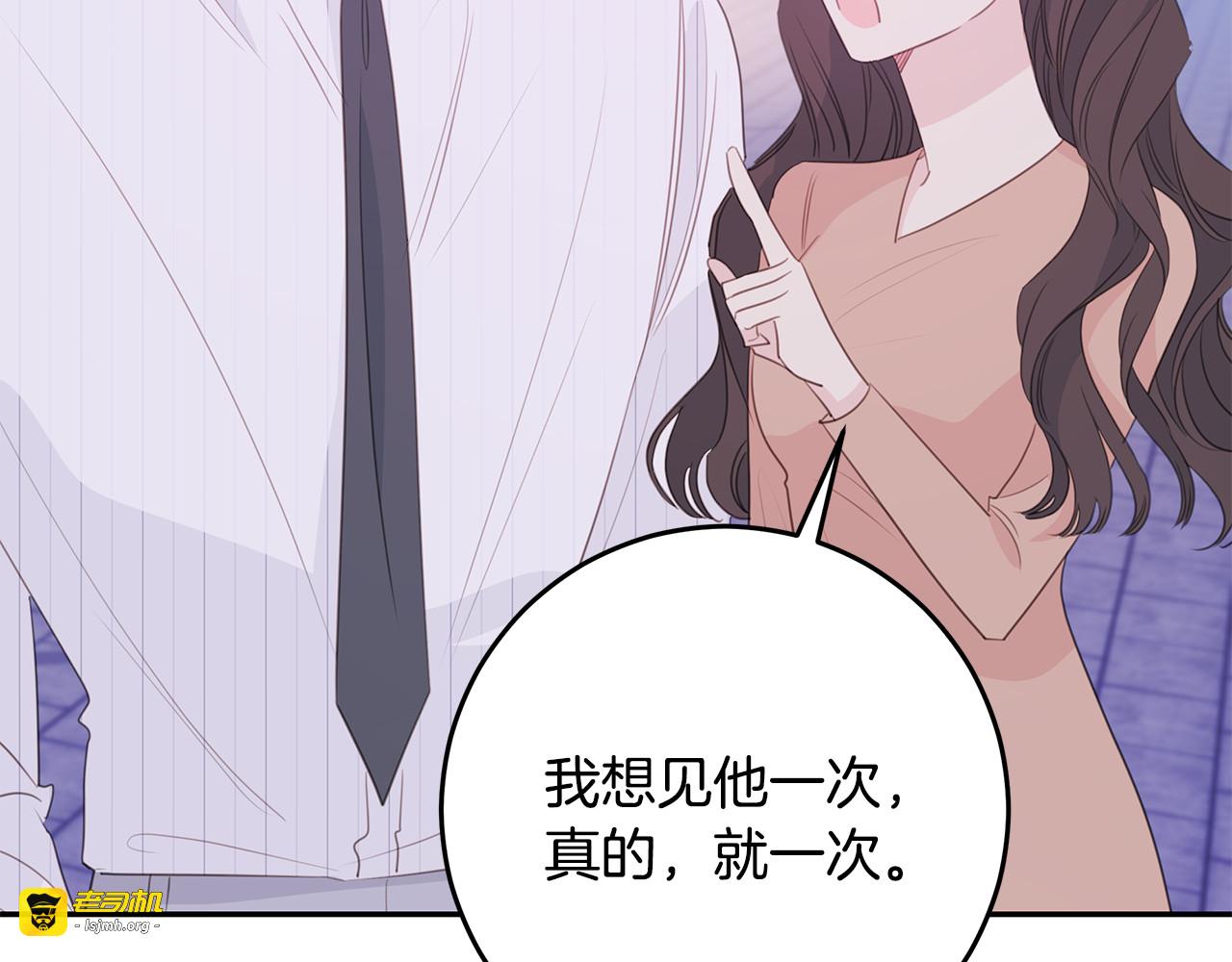 完结篇 我爱你 第 5 页
