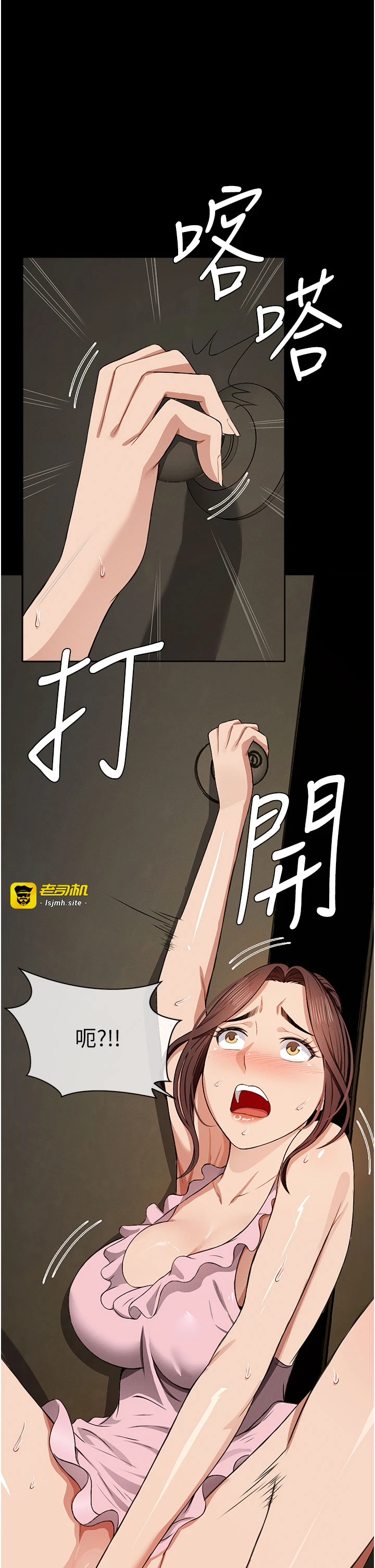第19话 - 帮我的小穴止痒♥ 第 41 页