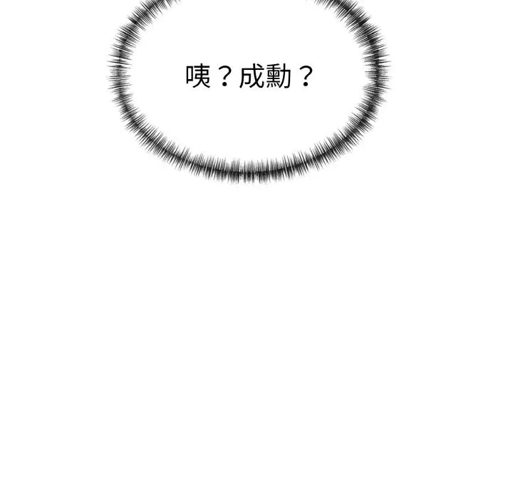 第6话 第 154 页