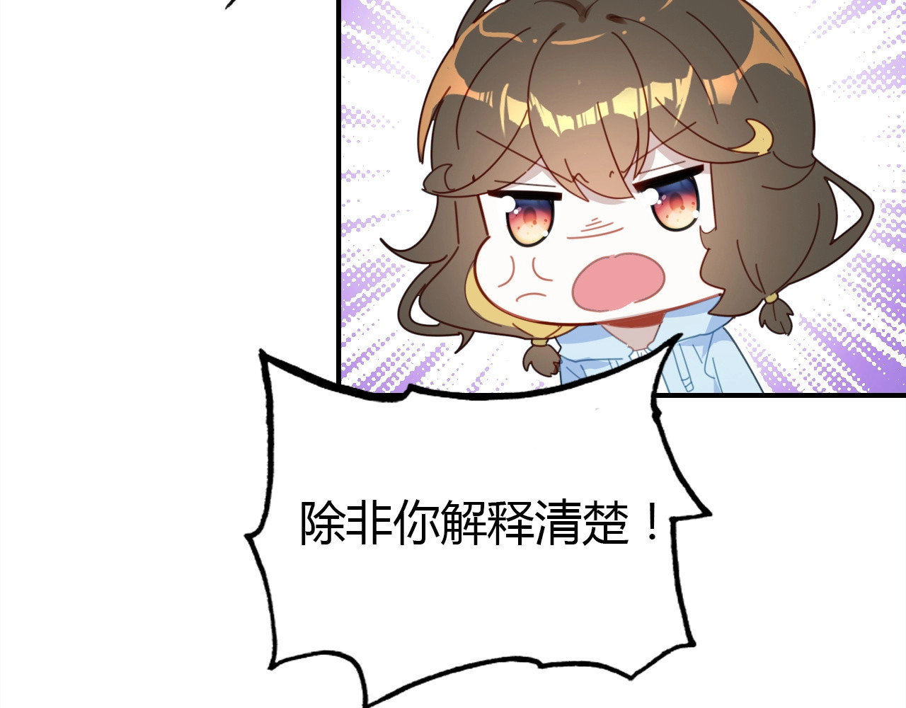 第50话  身份坦白 第 12 页