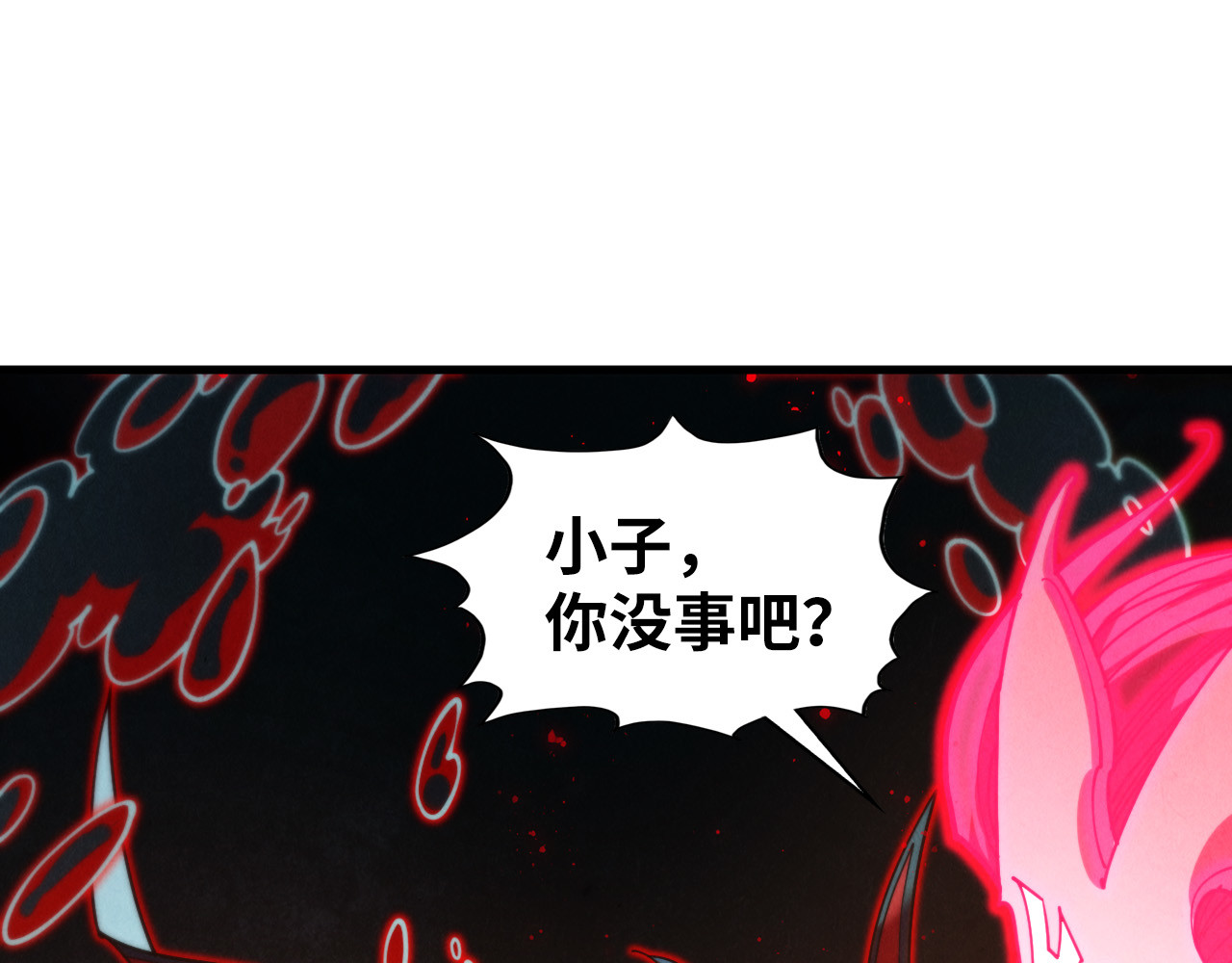 第411话 养蛊成功！！ 第 68 页