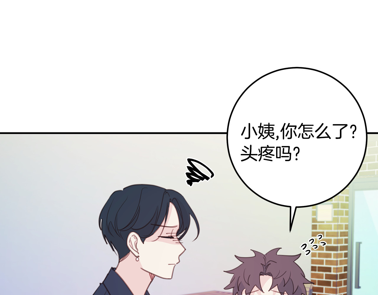 第108话 姨姨好棒 第 114 页
