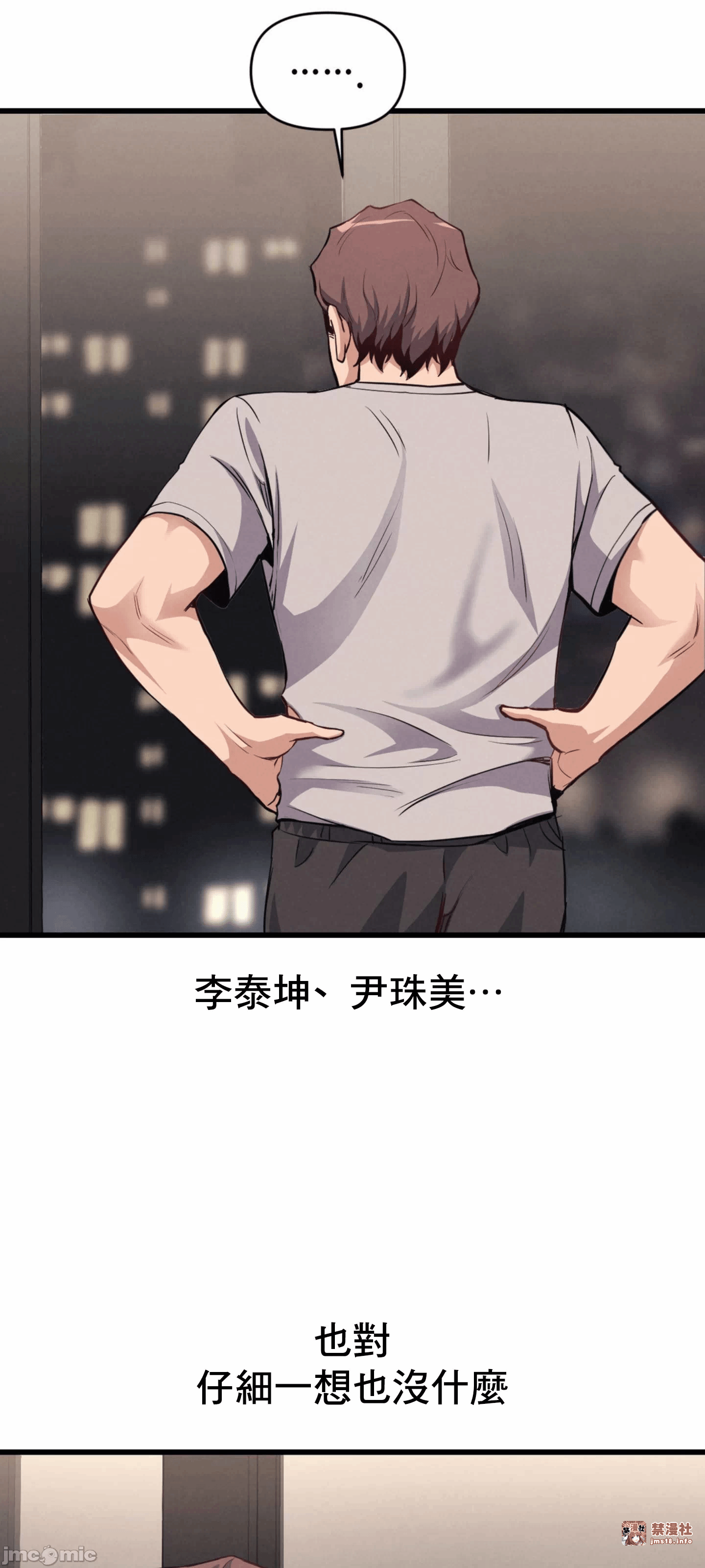 第6话 第 38 页
