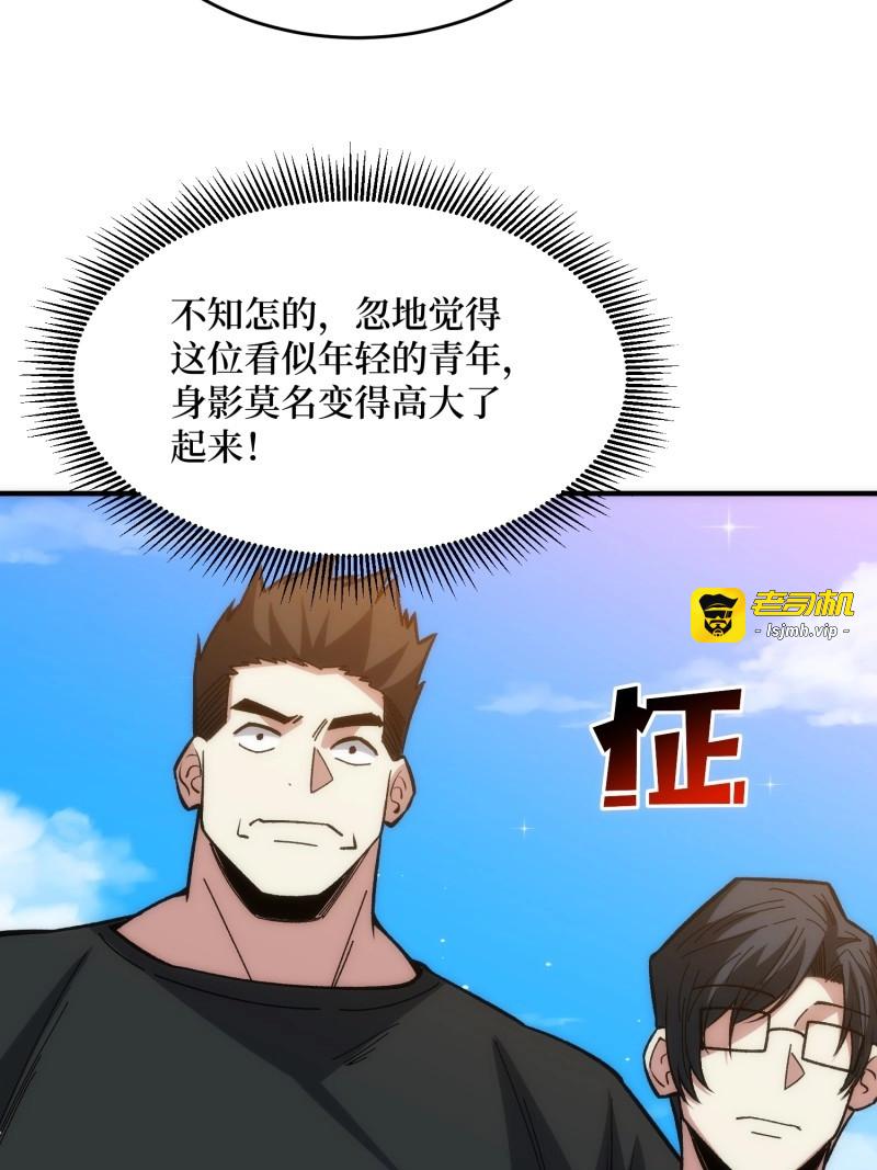 第248话 第248话 这就是人类啊 第 35 页