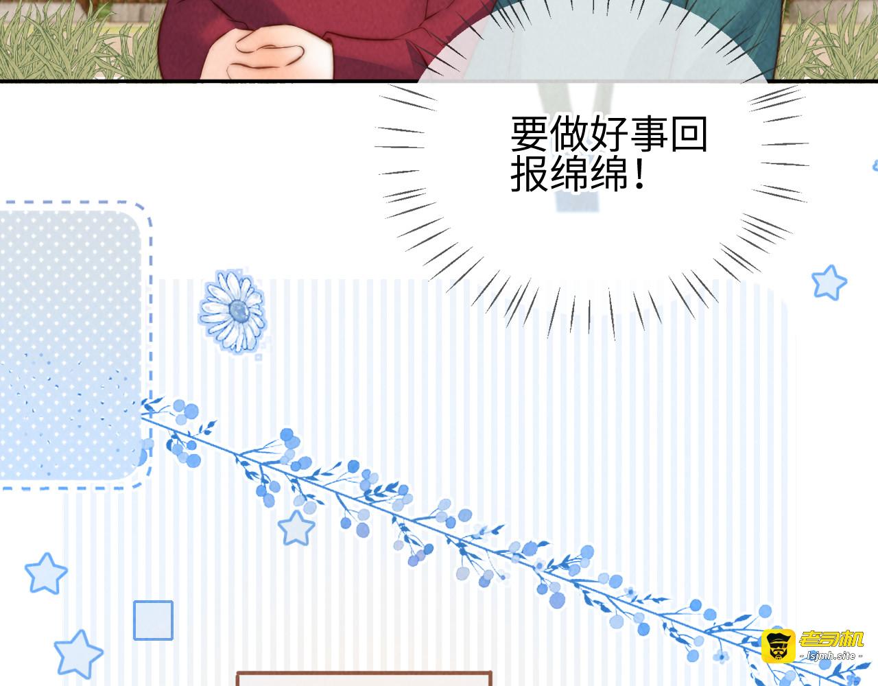 第46话 小姑奶奶有公司了！ 第 73 页