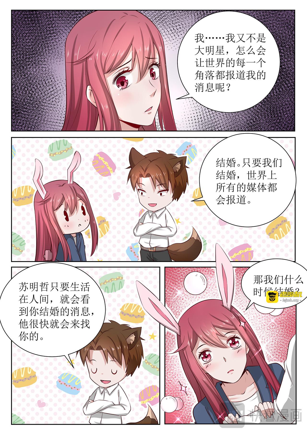 第88话 第 21 页