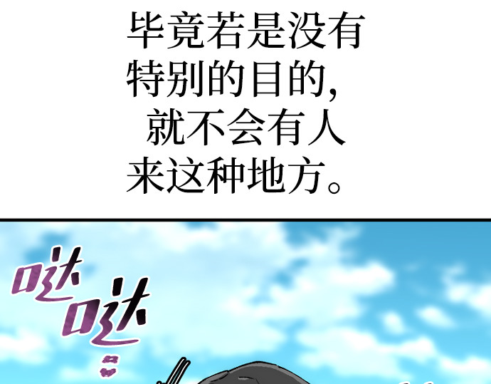 第156话 第 118 页