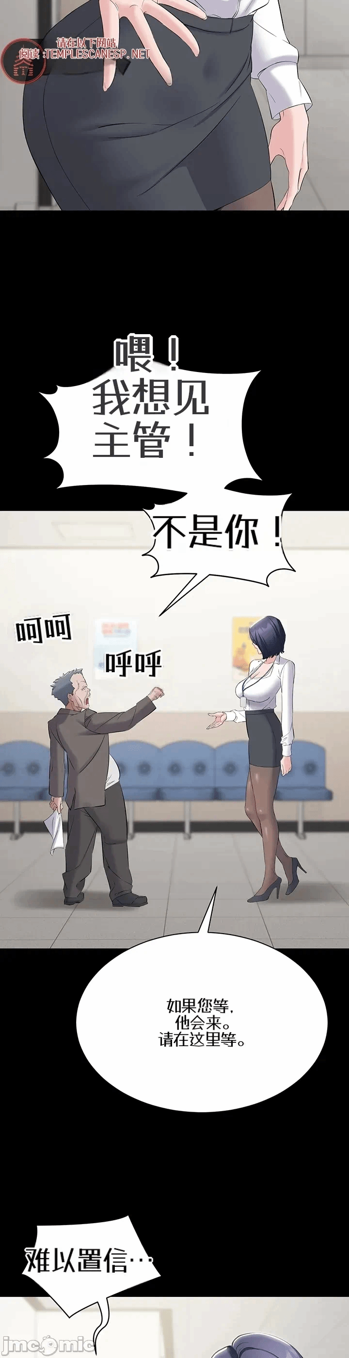 第11话11 第 33 页