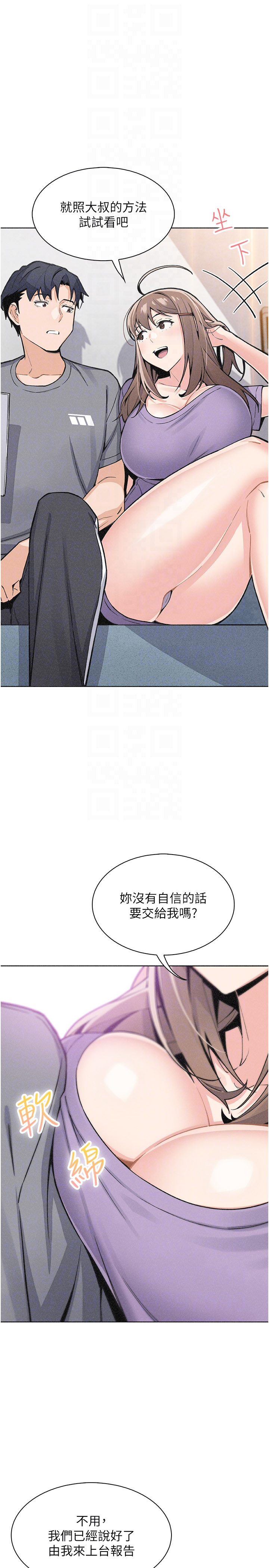 第35话 - 被束缚在床上的爸爸 第 10 页